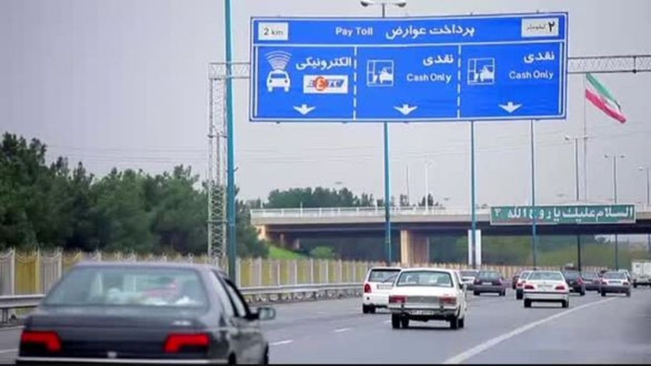 پرداخت عوارض