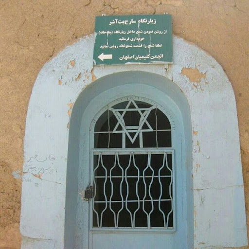 استراخاتون پیربکران استراخاتون پیربکران