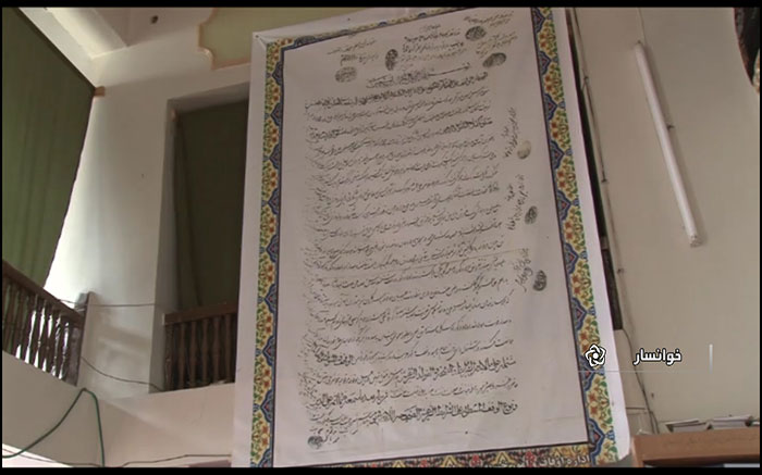 مسجد جامع قودجان خوانسار مسجد جامع قودجان خوانسار