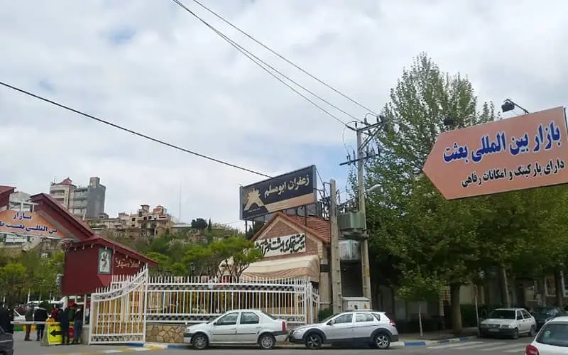 بهترین مراکز خرید مشهد