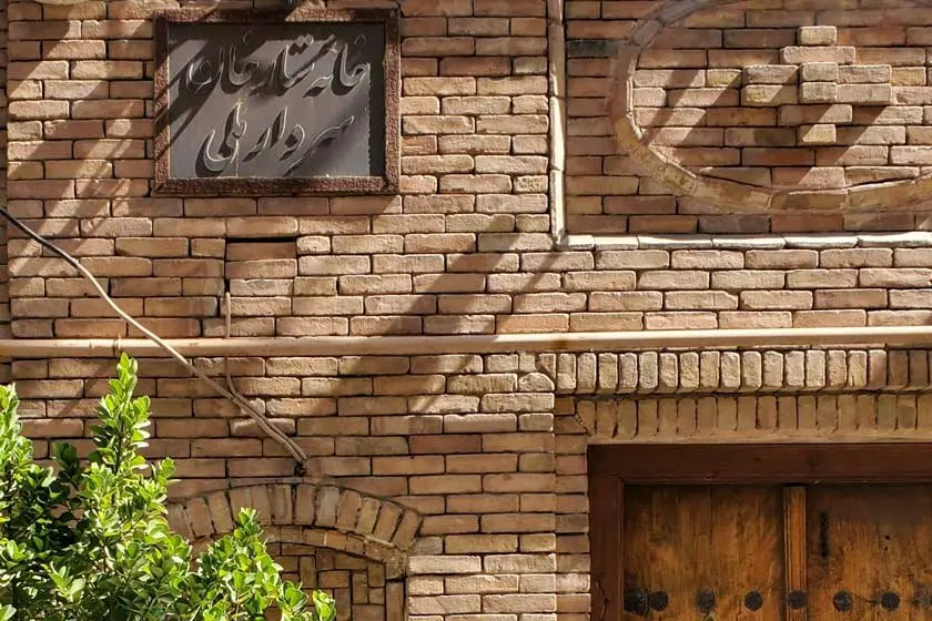 خانه ستارخان خانه ستارخان