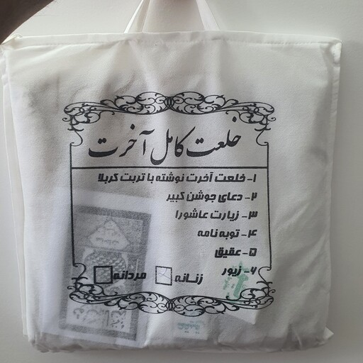 انواع سوغات مشهد