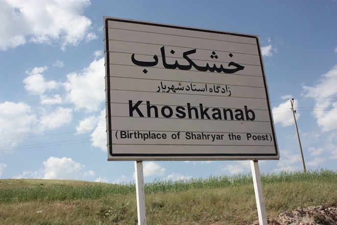 روستای خشکناب روستای خشکناب
