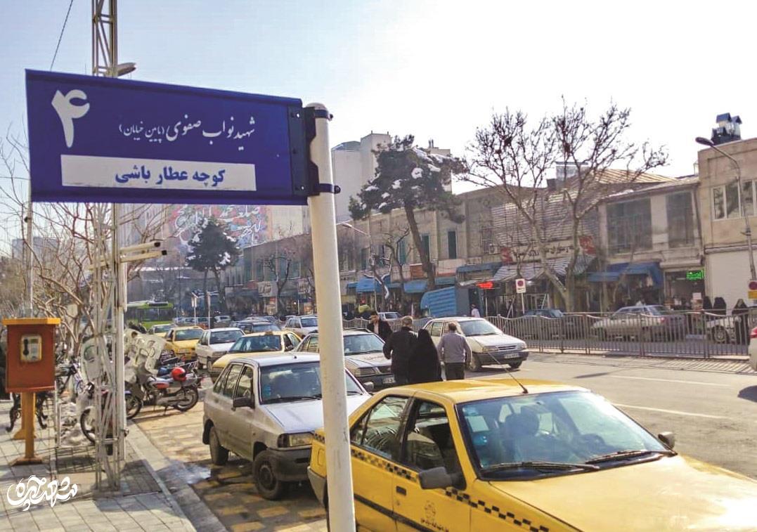 بهترین مناطق مشهد