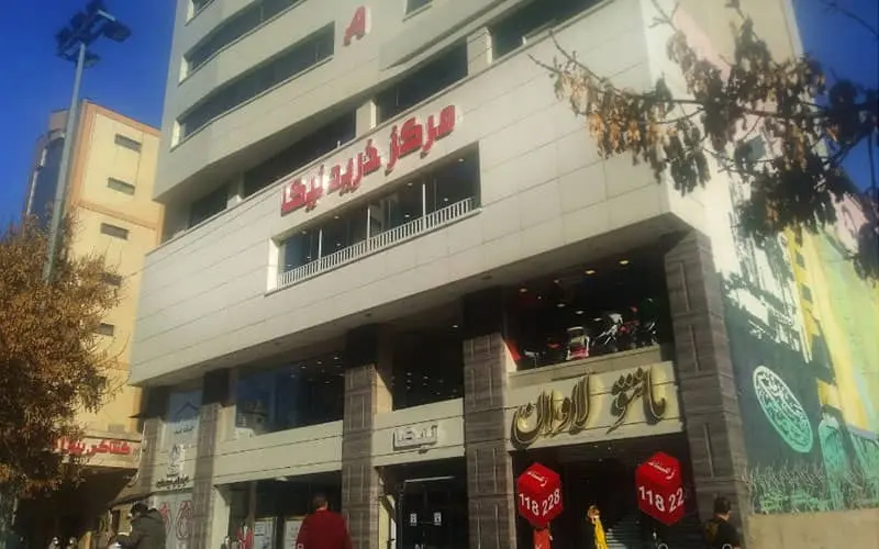بهترین مراکز خرید مشهد
