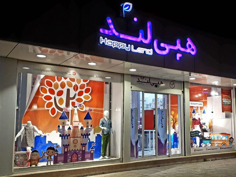پاساژهای معروف رشت