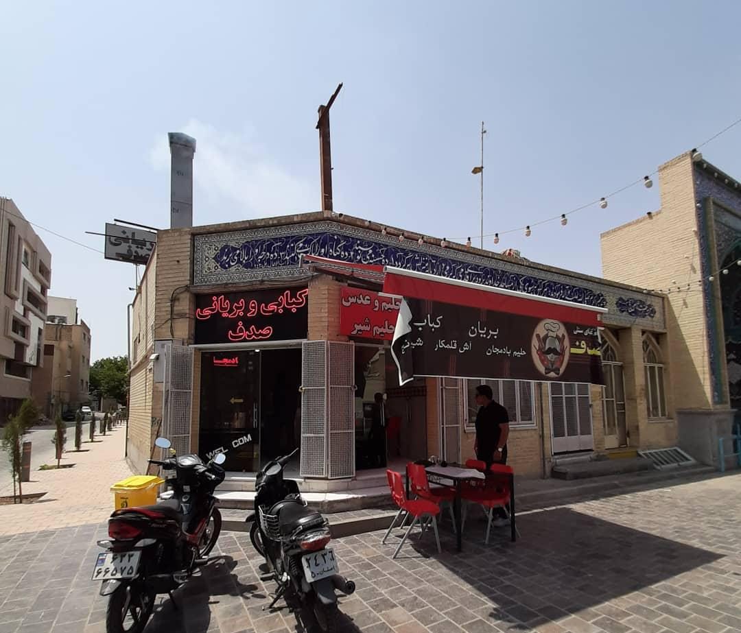 بهترین بریانی اصفهان