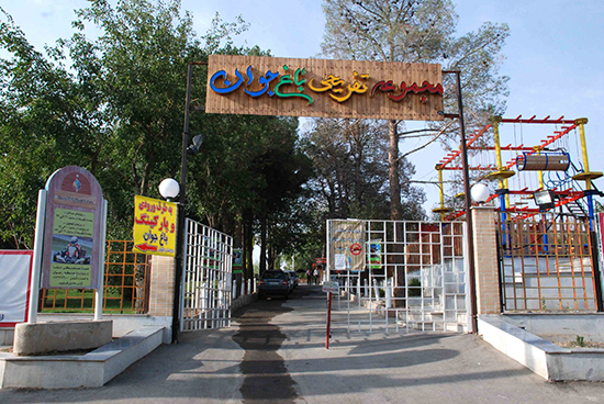 بهترین مراکز تفریحی اصفهان