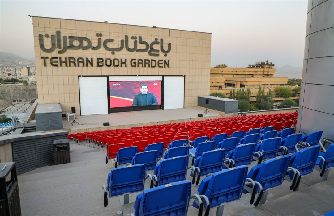 سینما روباز باغ کتاب تهران