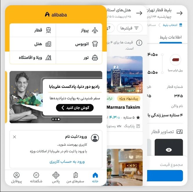 بهترین اپلیکیشن خرید بلیط هواپیما بهترین اپلیکیشن خرید بلیط هواپیما