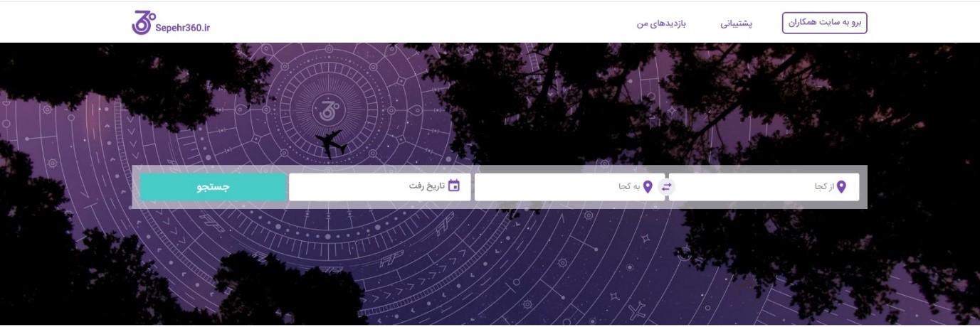 بهترین اپلیکیشن خرید بلیط هواپیما بهترین اپلیکیشن خرید بلیط هواپیما