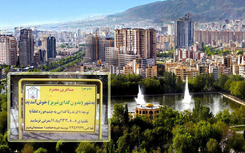 عجیب ترین شهرهای ایران عجیب ترین شهرهای ایران