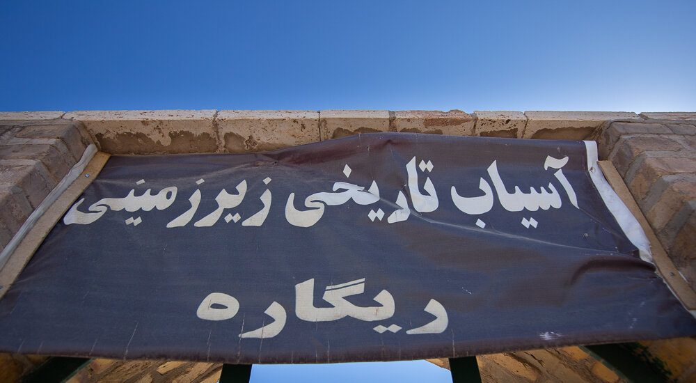 آسیاب آبی ریگاره محمدیه آسیاب آبی ریگاره محمدیه