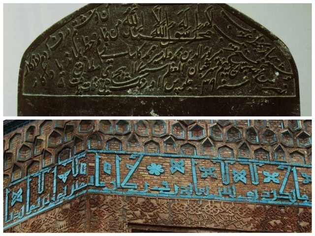 یادگارنویسی در کتیبه‌ها