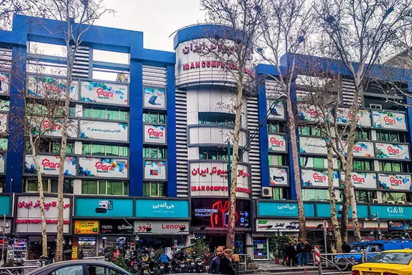 بهترین مراکز خرید تجهیزات کامپیوتری در تهران
