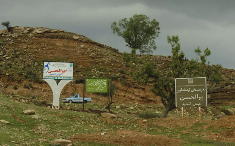دژ محمد علی خان بختیاری
