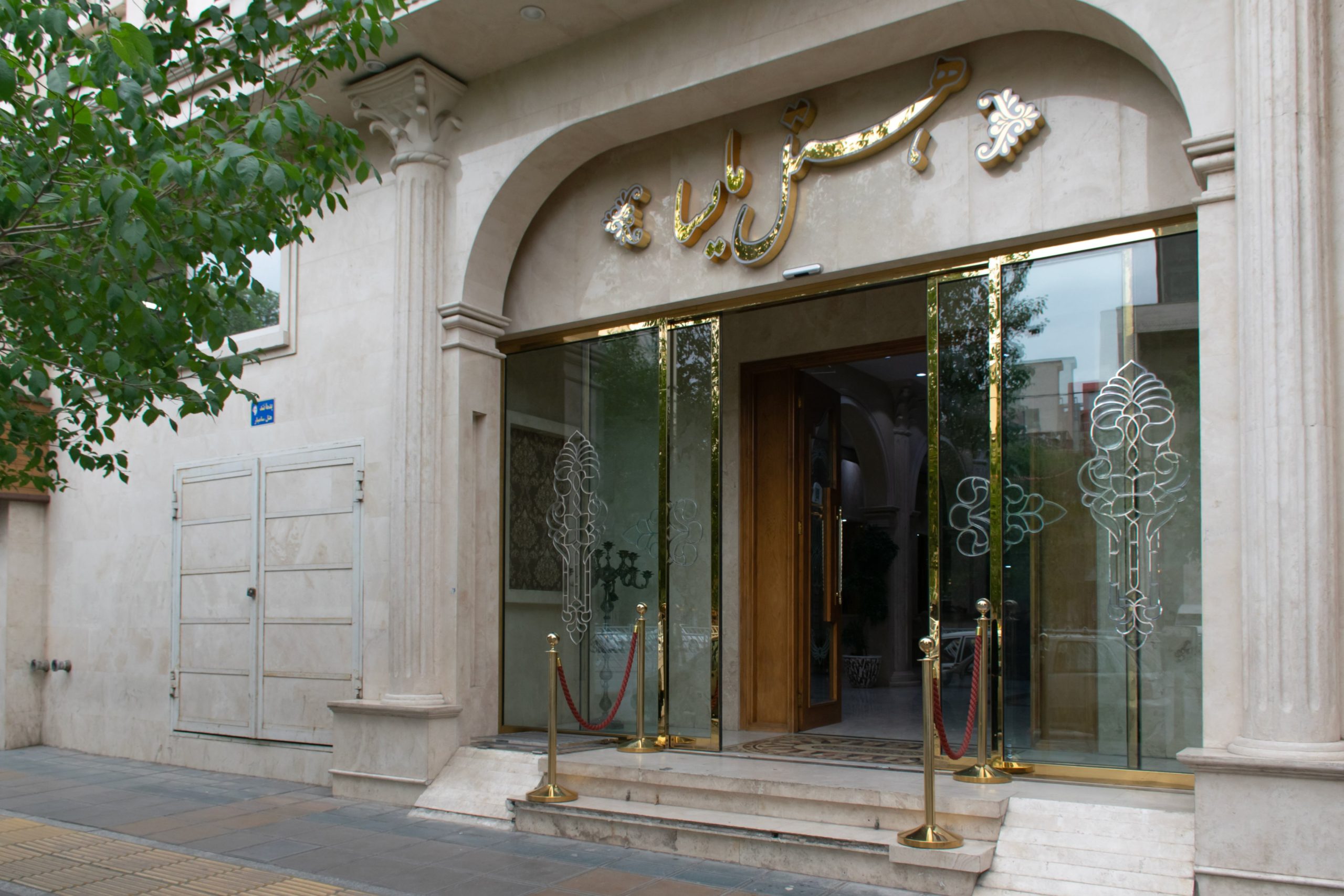 هتل ملیسا مشهد