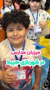 شهربازی سرپوشیده هپیلا تهران
