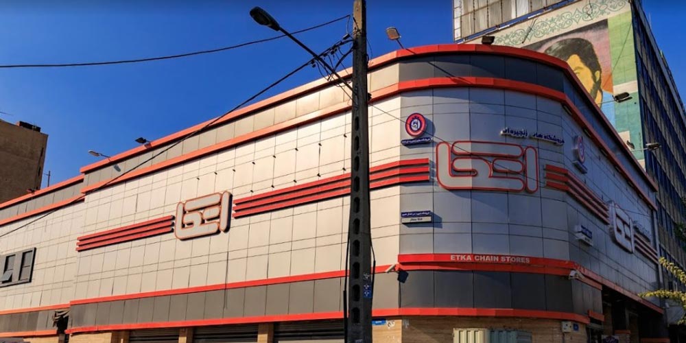 بزرگترین فروشگاههای زنجیره ای در تهران