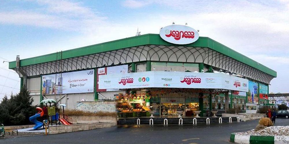 بزرگترین فروشگاههای زنجیره ای در تهران