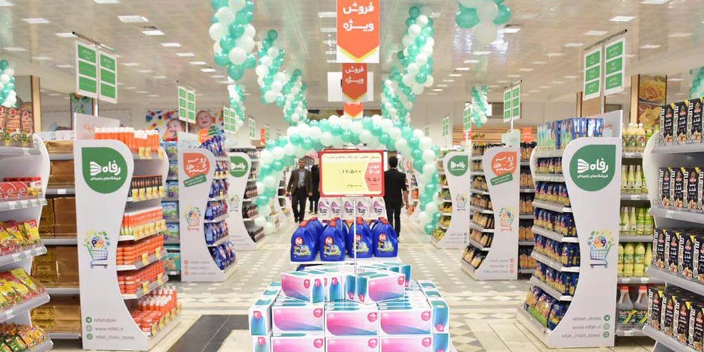 بزرگترین فروشگاههای زنجیره ای در تهران