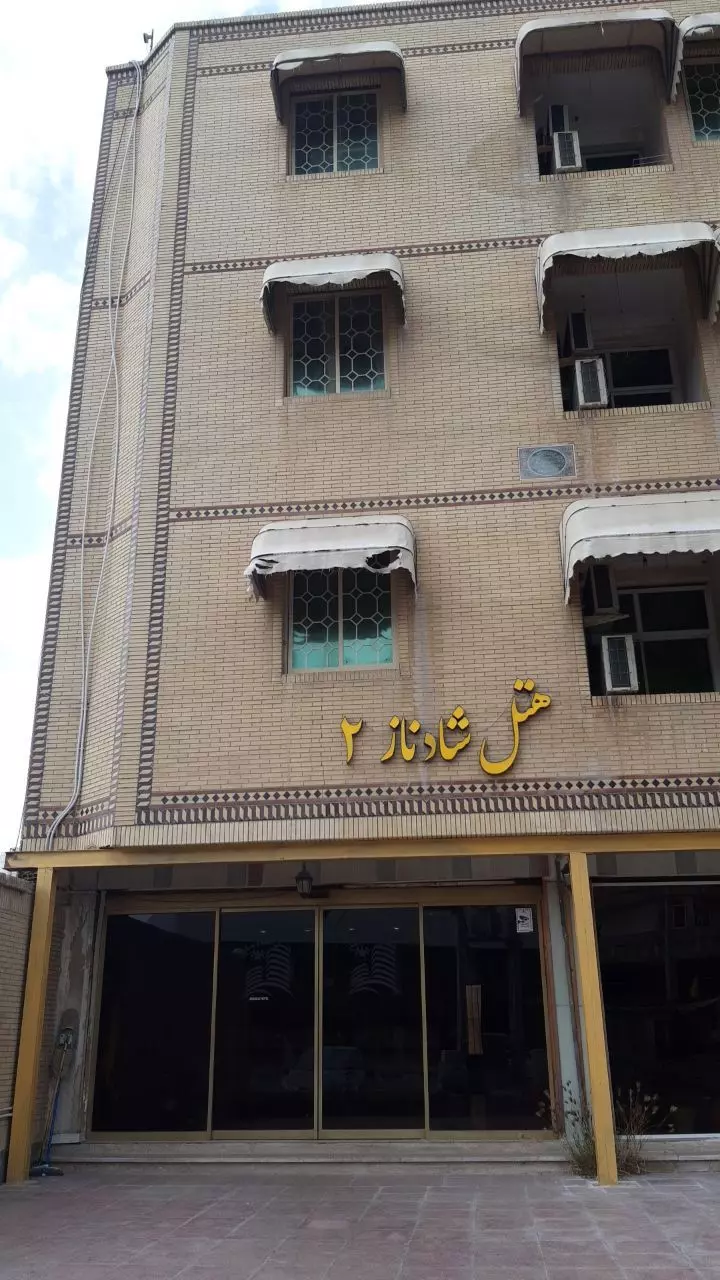هتل آپارتمان شادناز 2 قشم