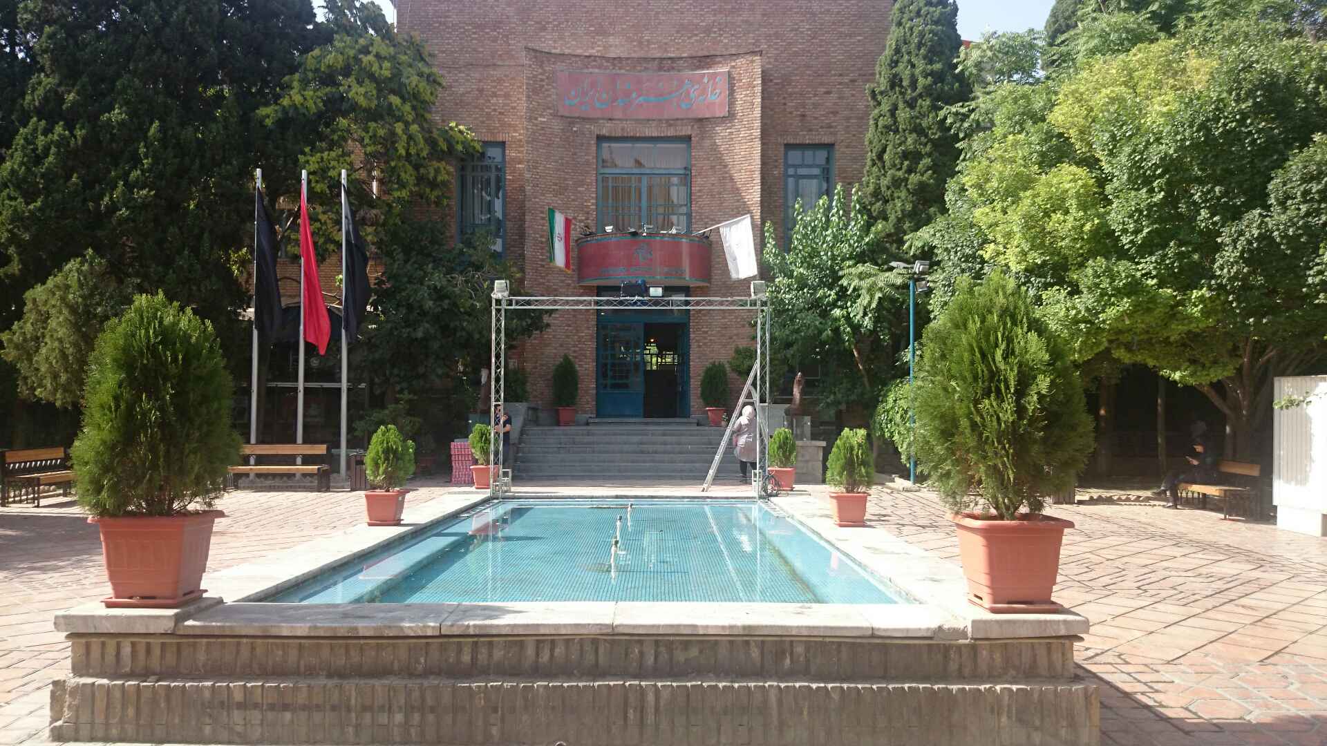 خانه هنرمندان ایران خانه هنرمندان ایران