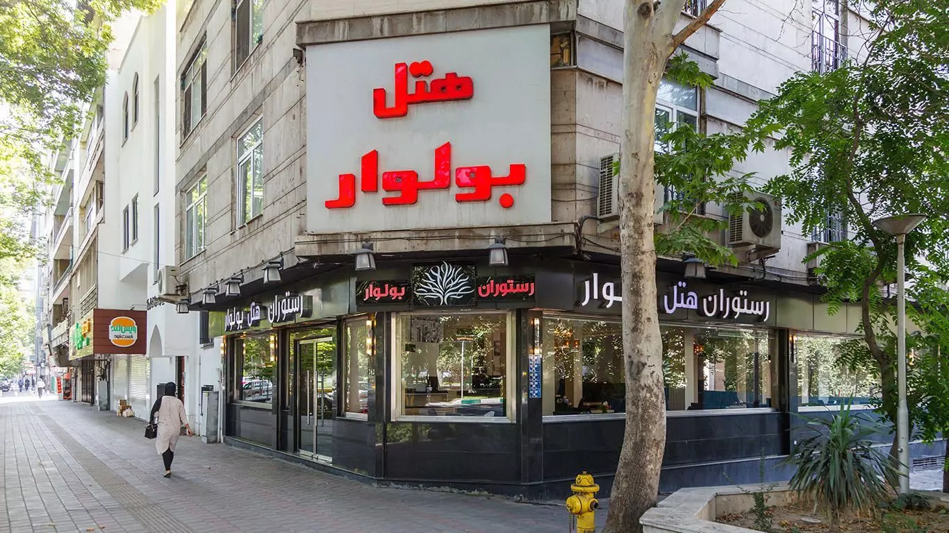 هتل بولوار تهران هتل بولوار تهران