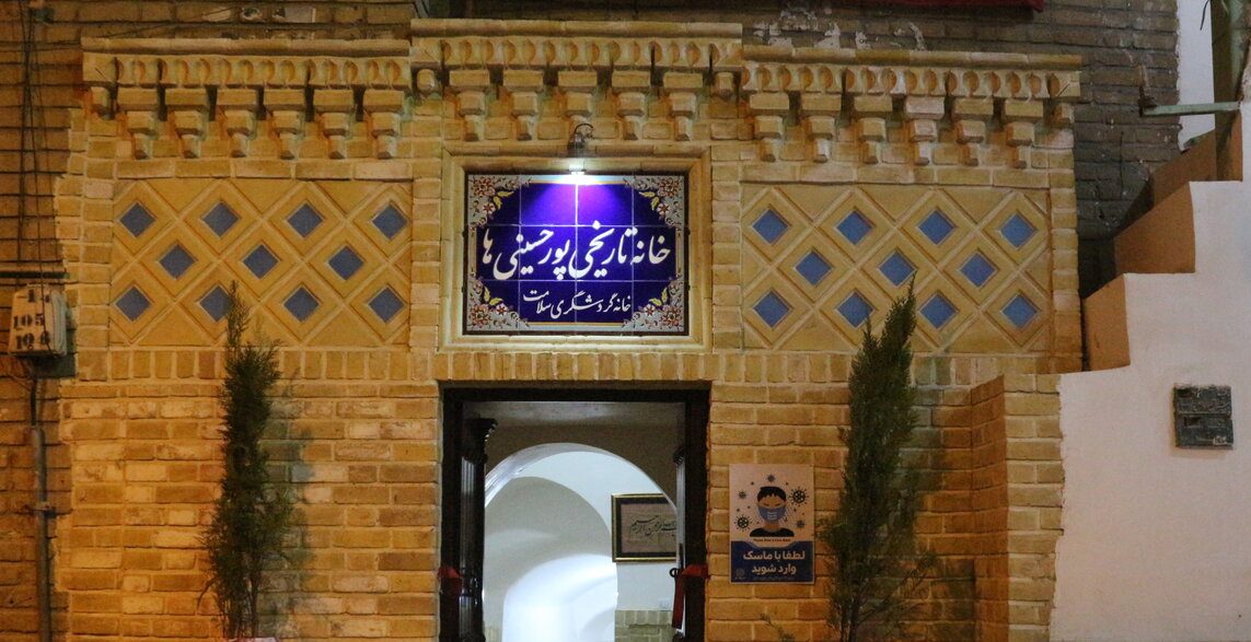 خانه پورحسینی‌های سمنان