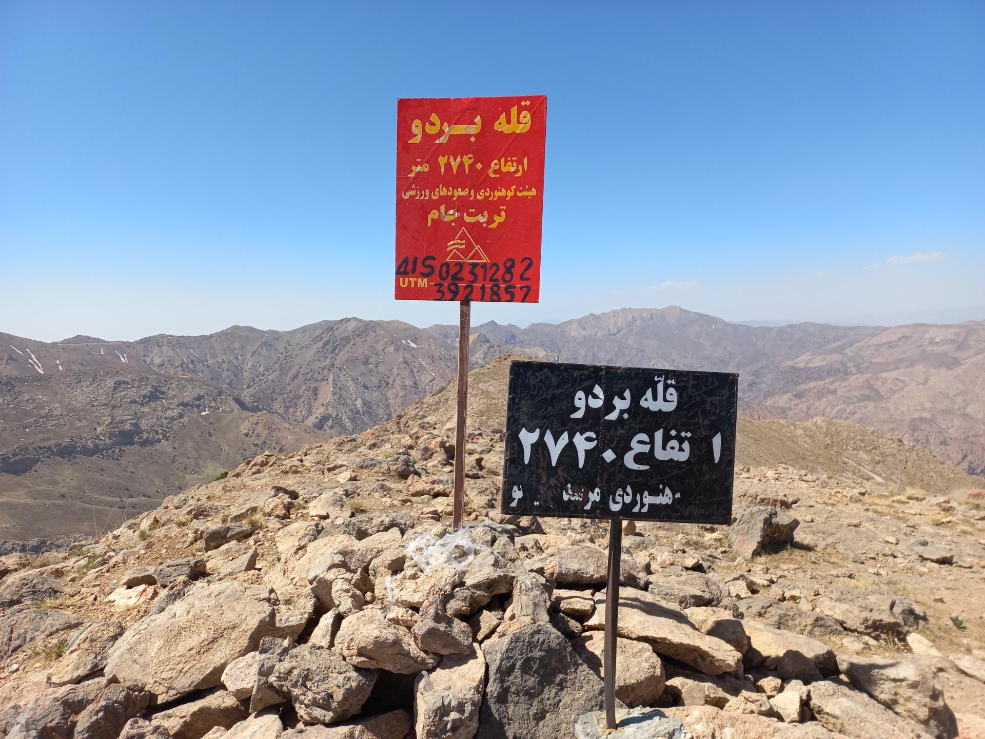 روستای بردو تربت جام 