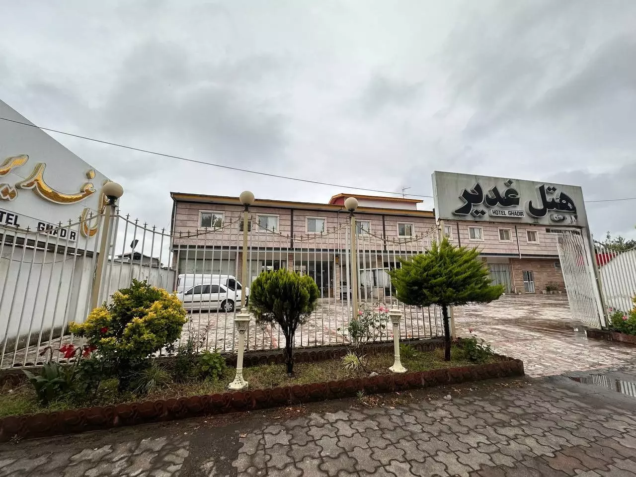 هتل غدیر رشت هتل غدیر رشت