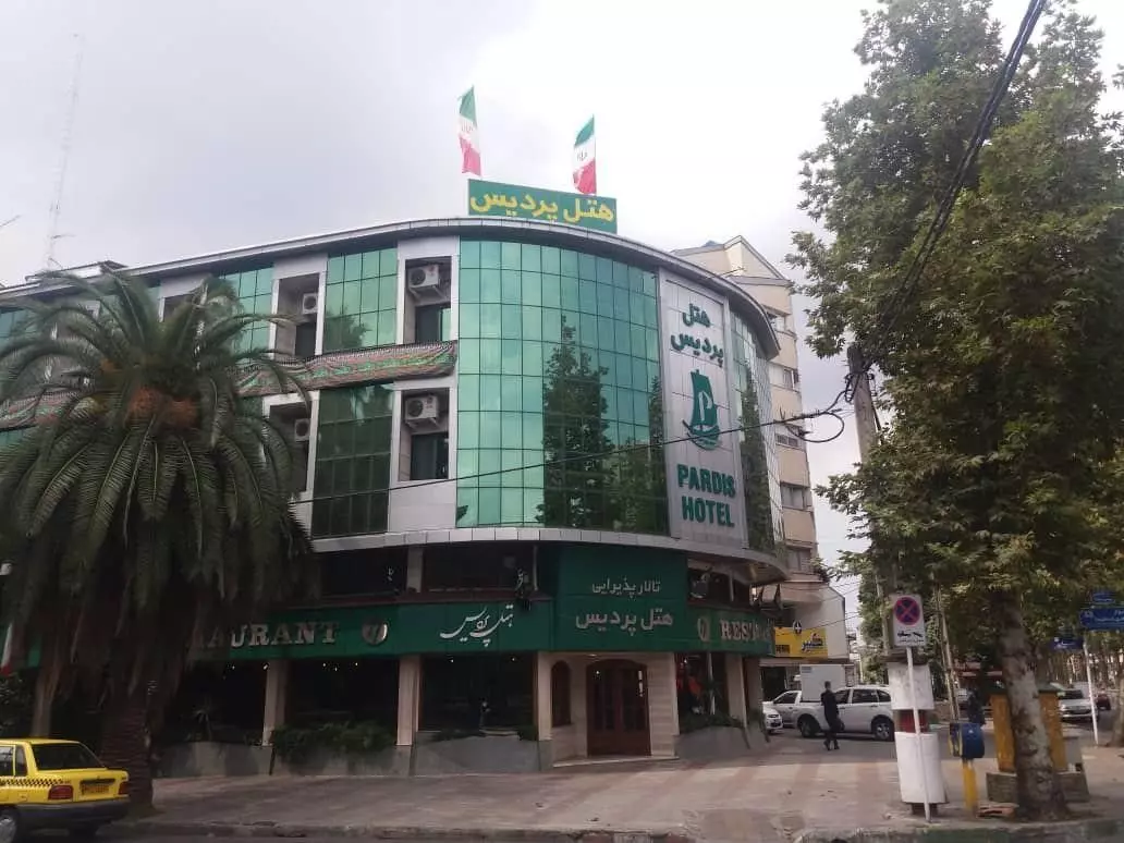 هتل پردیس رشت هتل پردیس رشت