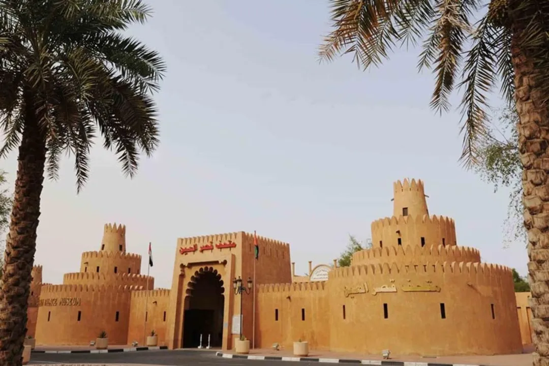 کاخ موزه العین