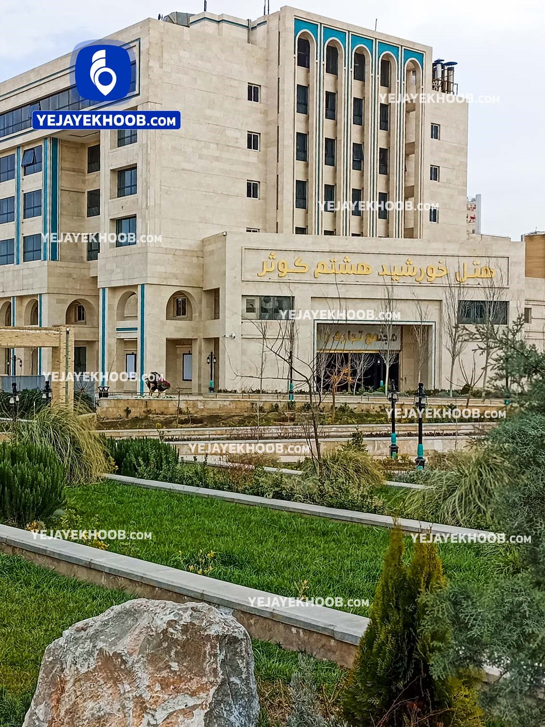 عکس از نمای هتل خورشید هشتم کوثر