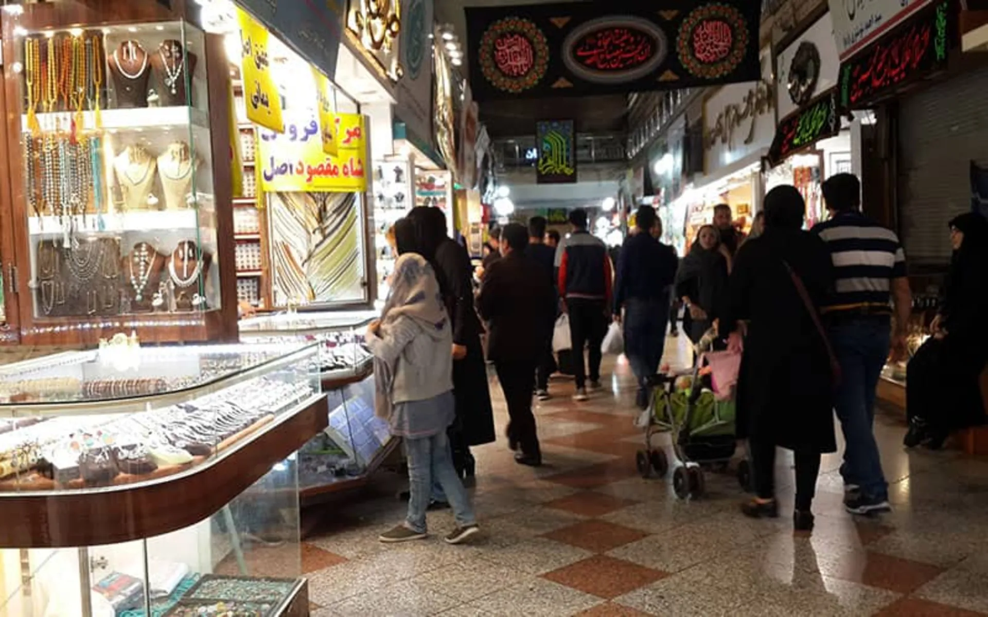 بازار رضا بازار رضا