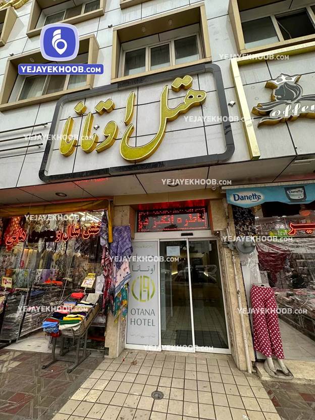 هتل اوتانا