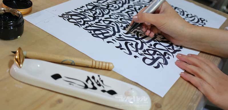 کالیگرافی