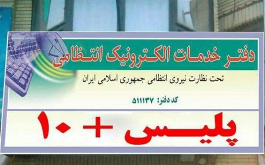 ممنوع‌الخروج