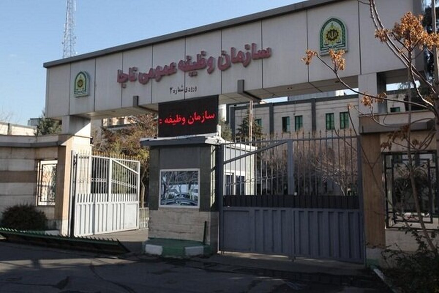 ممنوع‌الخروج