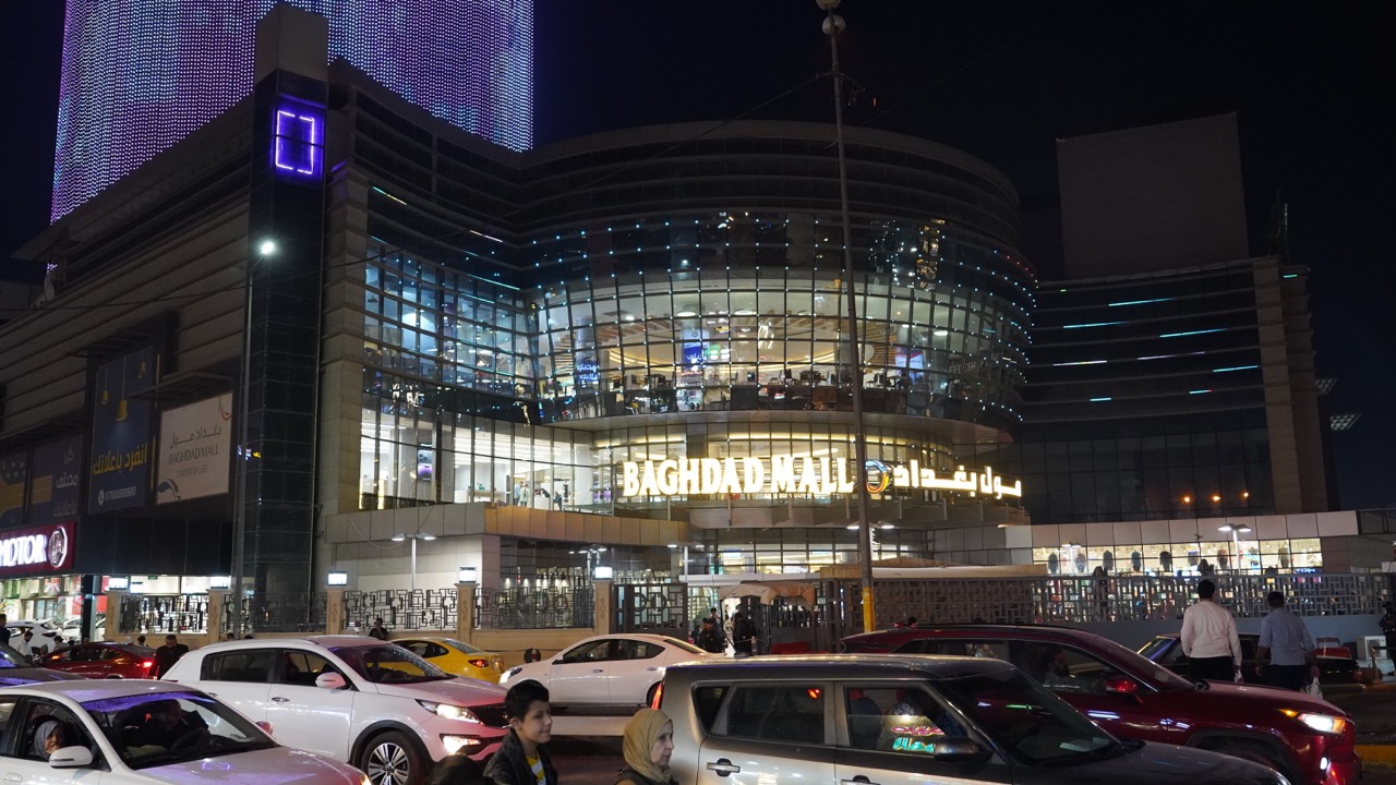 بغداد مال