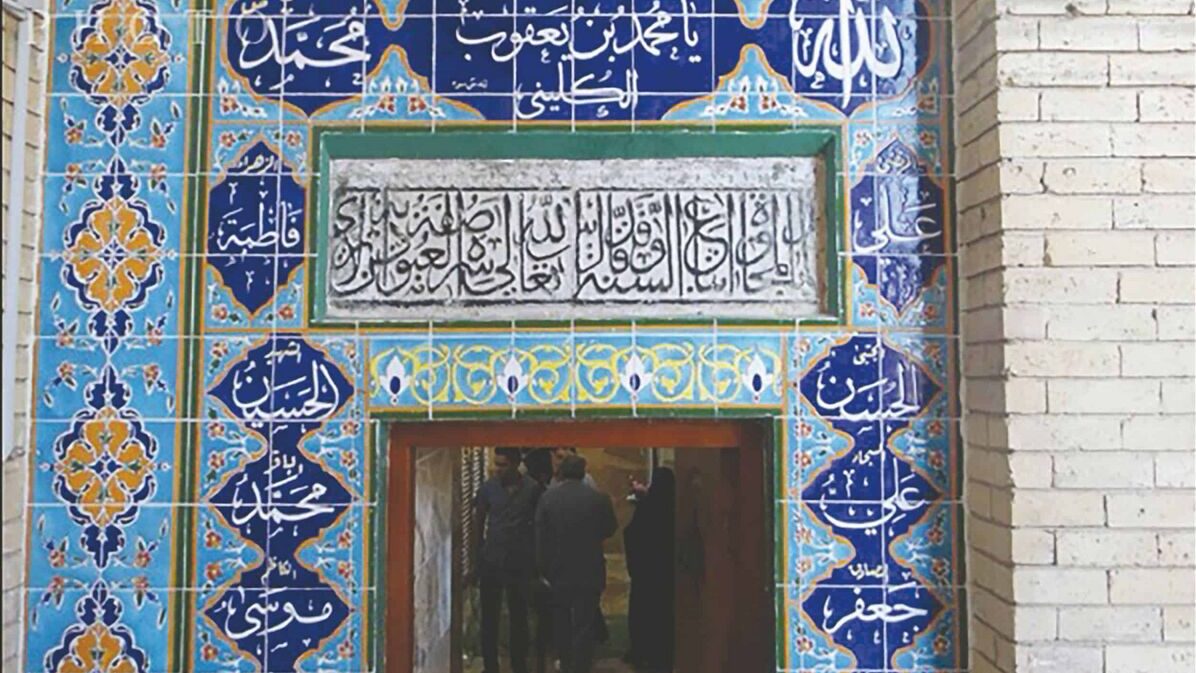 آرامگاه شیخ کلینی