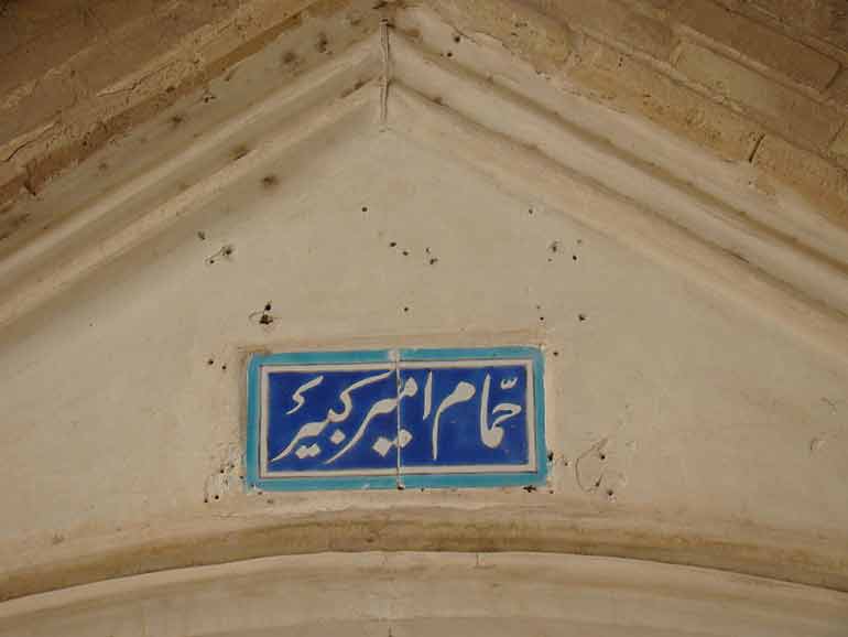 باغ فین کاشان