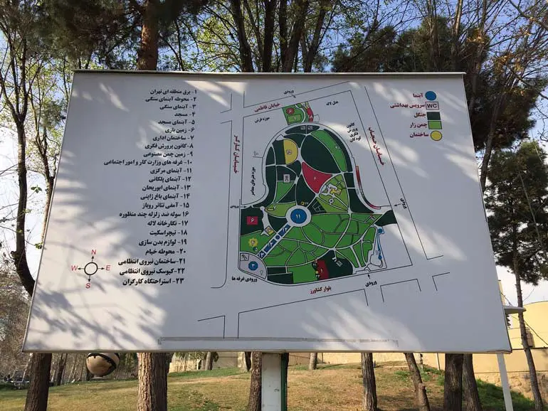 پارک لاله تهران