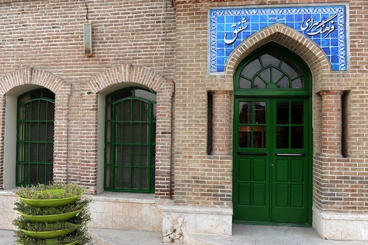 پارک شفق تهران