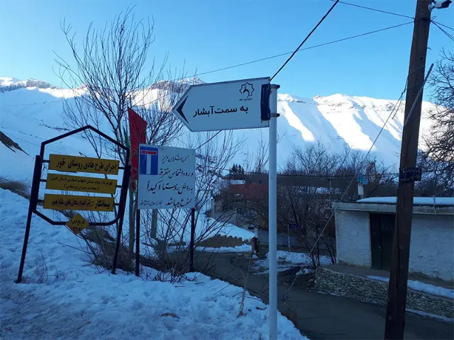 آبشار خور آبشار خور