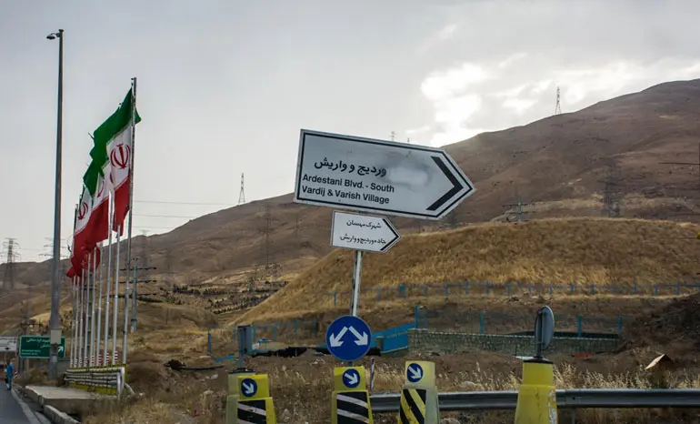 روستای وردیج و واریش