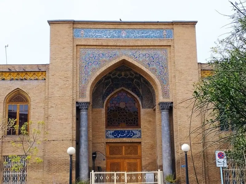 مدرسه دارالفنون تهران مدرسه دارالفنون تهران