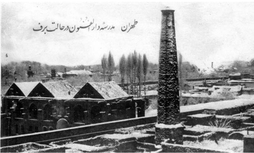 مدرسه دارالفنون تهران مدرسه دارالفنون تهران