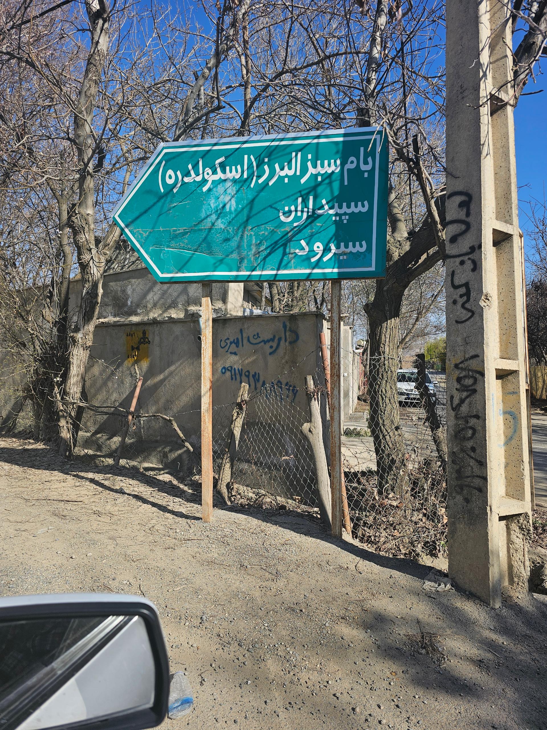 اسکول دره ساوجبلاغ اسکول دره ساوجبلاغ