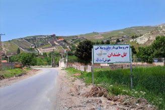روستای گلخندان